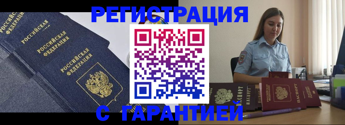 прописка иностранных граждан в Карабаново