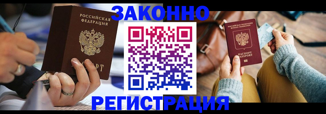 прописка иностранных граждан в Карабаново