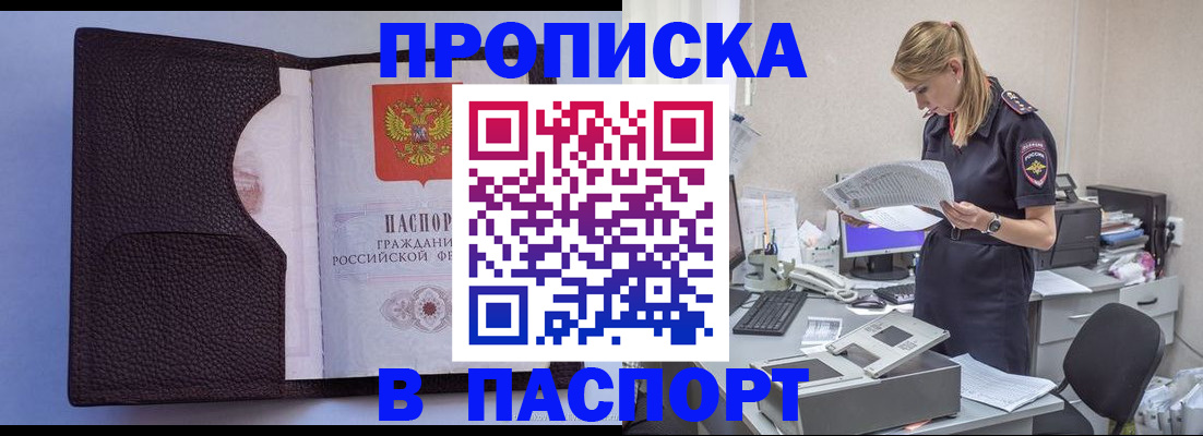 прописка для военкомата в Карабаново