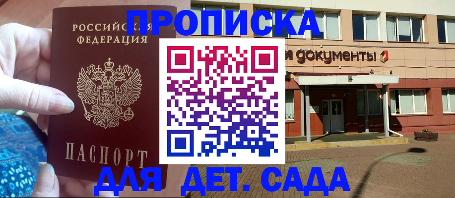 прописка для работы в Карабаново