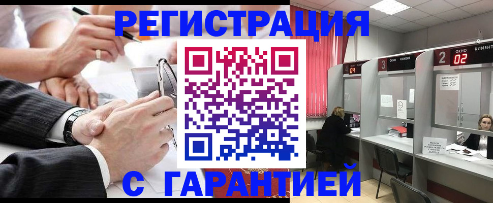 купить прописку в Карабаново