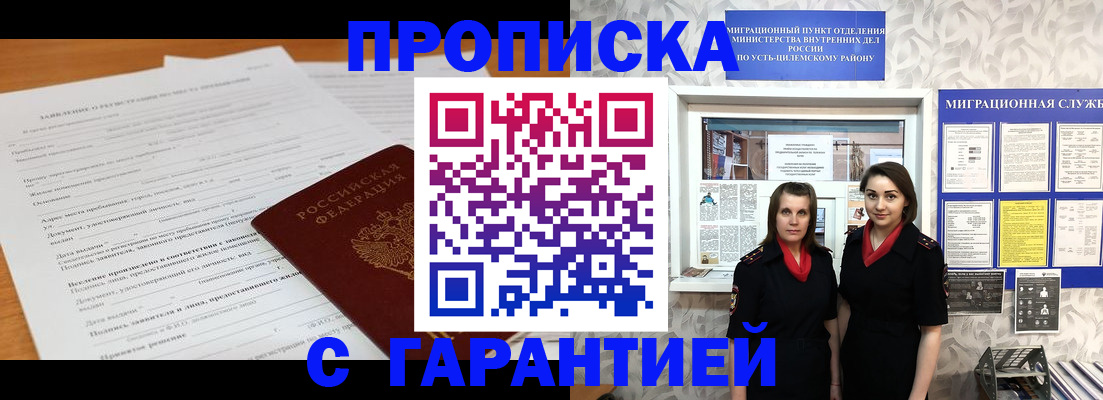 прописка в Карабаново